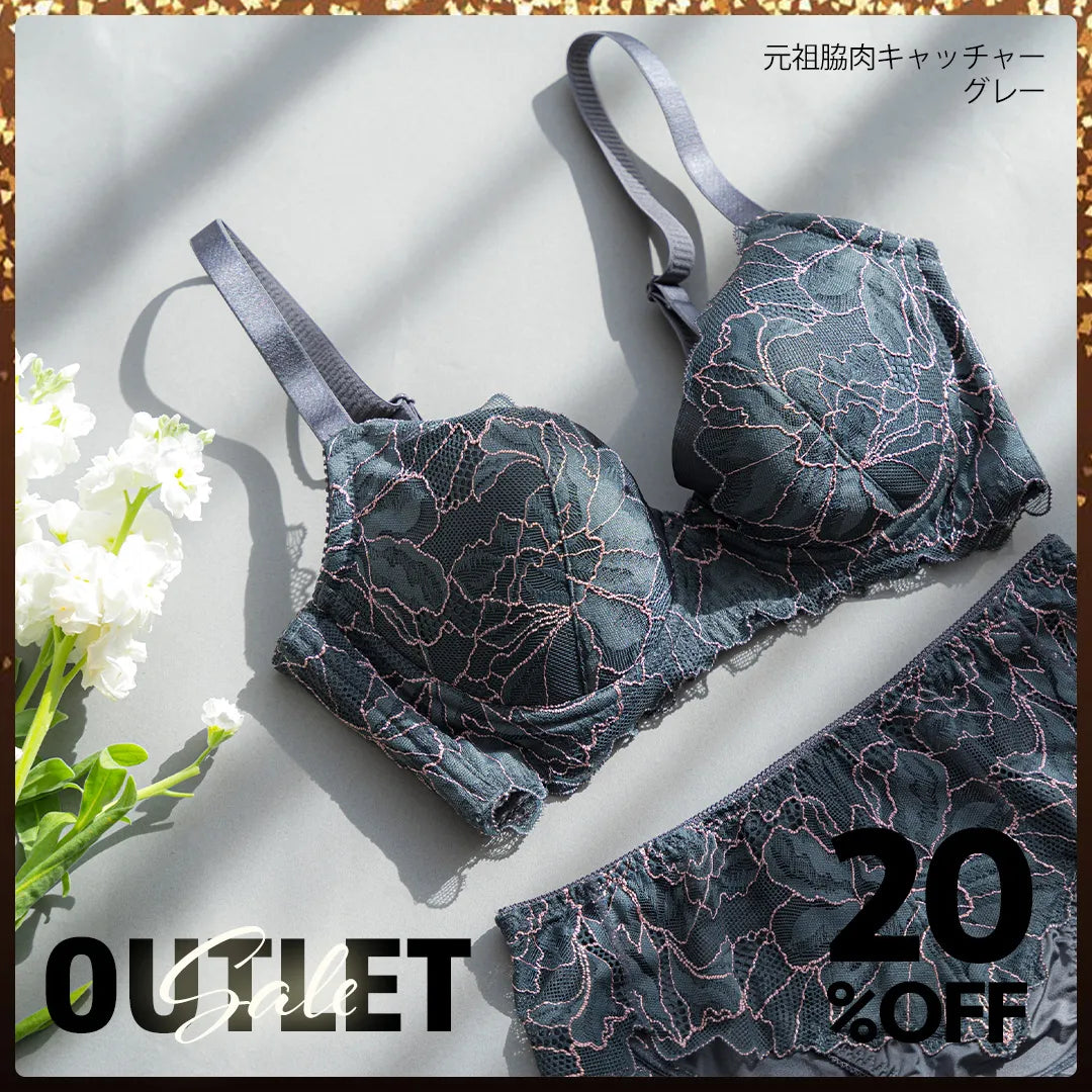 元祖脇肉キャッチャー ブラジャー