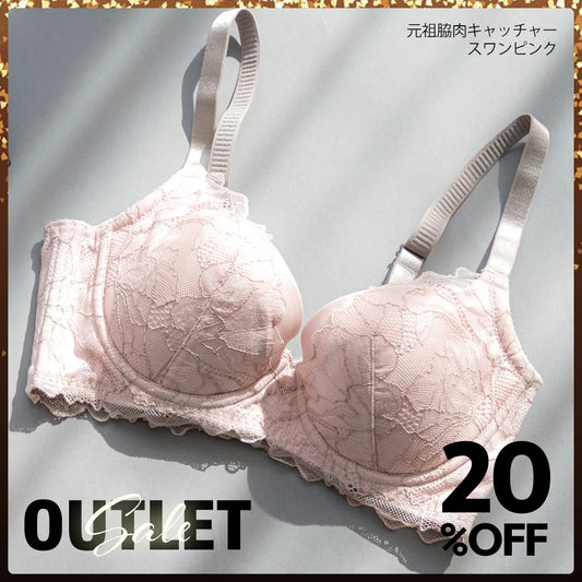 【アウトレット】元祖脇肉キャッチャー ブラジャー スワンピンク【 C65 - K90 】