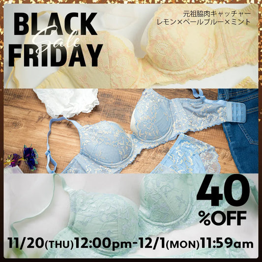BLACK FRIDAY 【アウトレット】元祖脇肉キャッチャー レモン＆ミント＆ペールブルー【C65 - K85】