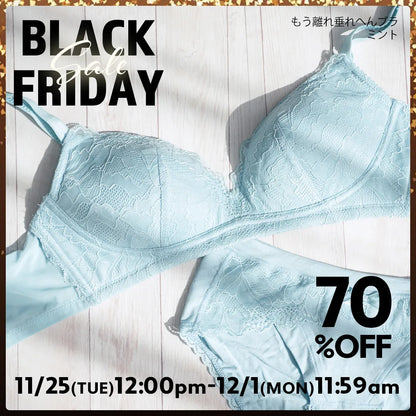 BLACK FRIDAY【アウトレット】もう離れ垂れへんブラ ブラジャー ミントブルー【 B65 - G80 】