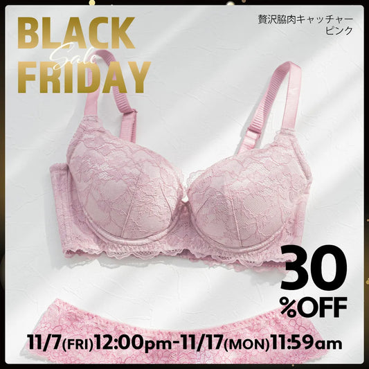 BLACK FRIDAY【アウトレット】贅沢脇肉キャッチャー ブラジャー ピンク【 B65 - K90 】