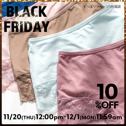 BLACK FRIDAY すっぽりショーツ5点福袋【 M - 3L】