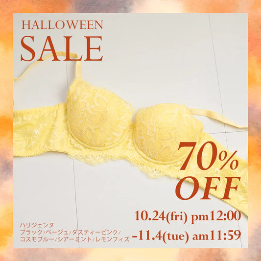 限定ハロウィンセール【アウトレット】ハリジェンヌ ブラジャー レモンフィズ【 B65 - K90 】