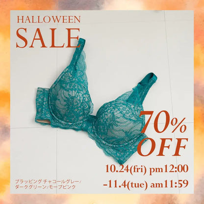 限定ハロウィンセール【アウトレット】ブラッピング ブラジャー ダークグリーン【 B65 - H90 】
