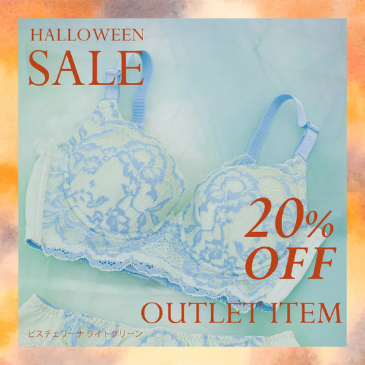 【アウトレット】ビスチェリーナ ブラジャー ライトグリーン【C65 - K90 】