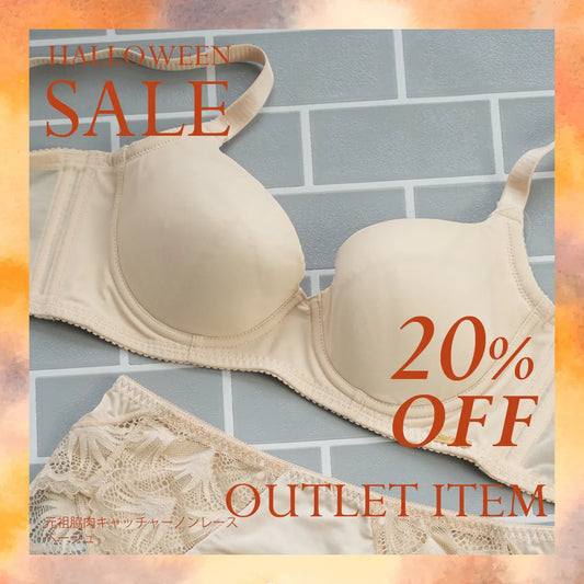 【アウトレット】元祖脇肉キャッチャーノンレース ブラジャー ベージュ【 C65 - K90 】