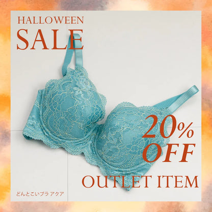 【アウトレット】どんとこいブラ ブラジャー アクア【 C65 - K90 】