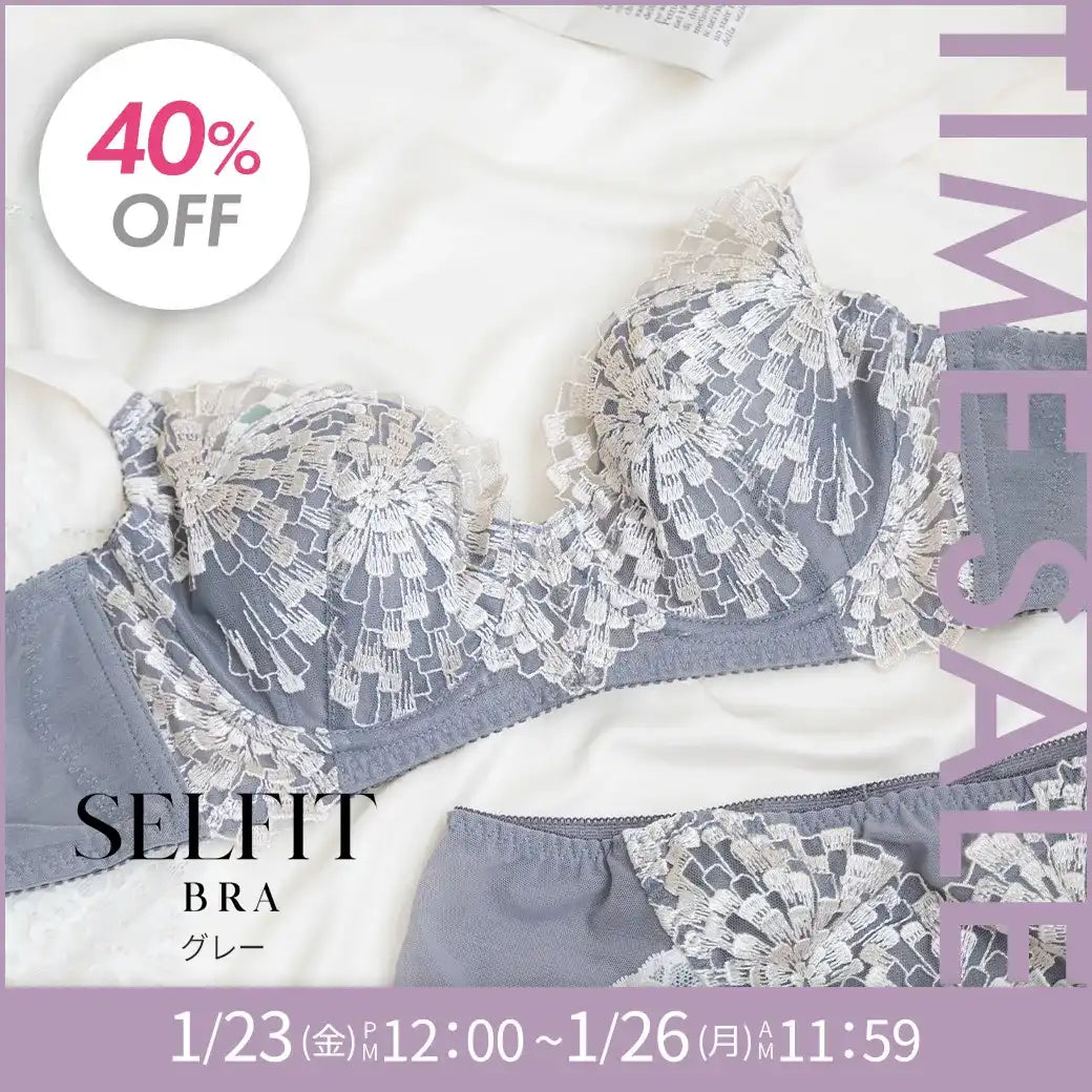 SELFIT BRA（セルフィットブラ） ブラジャー – HEAVEN Japan 公式