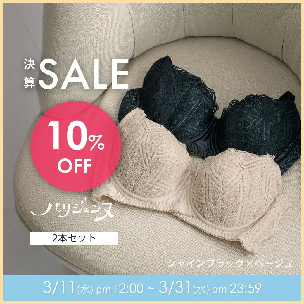 【タイムセール】ハリジェンヌ 2本セット シャインブラック＆ベージュ【 C65 - K90 】