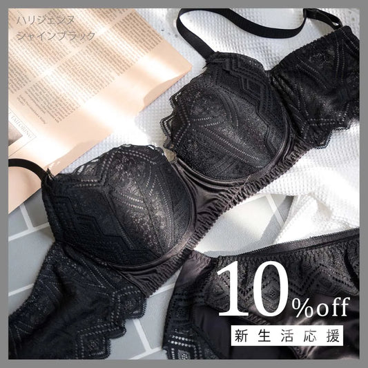 【タイムセール】ハリジェンヌ ブラジャー シャインブラック【 B65 - K90 】