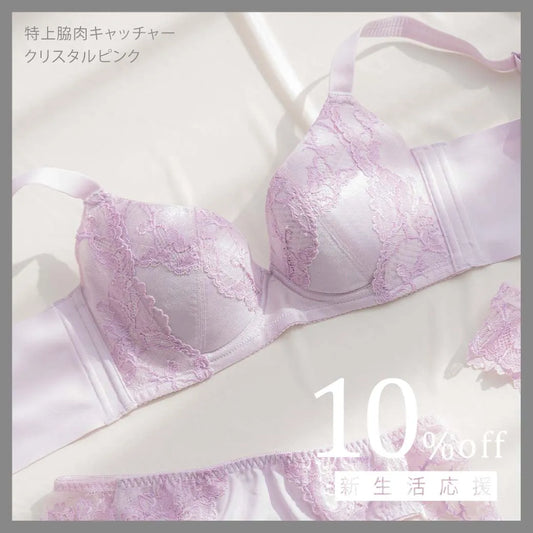 【タイムセール】特上脇肉キャッチャー ブラジャー クリスタルピンク【 C65 - K90 】