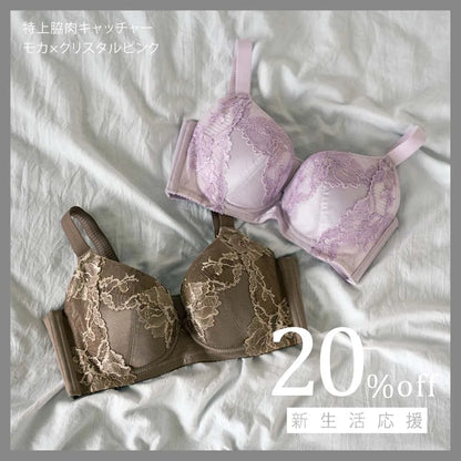 【タイムセール】特上脇肉キャッチャー2本セットクリスタルピンク＆モカ【 C65 - K90 】