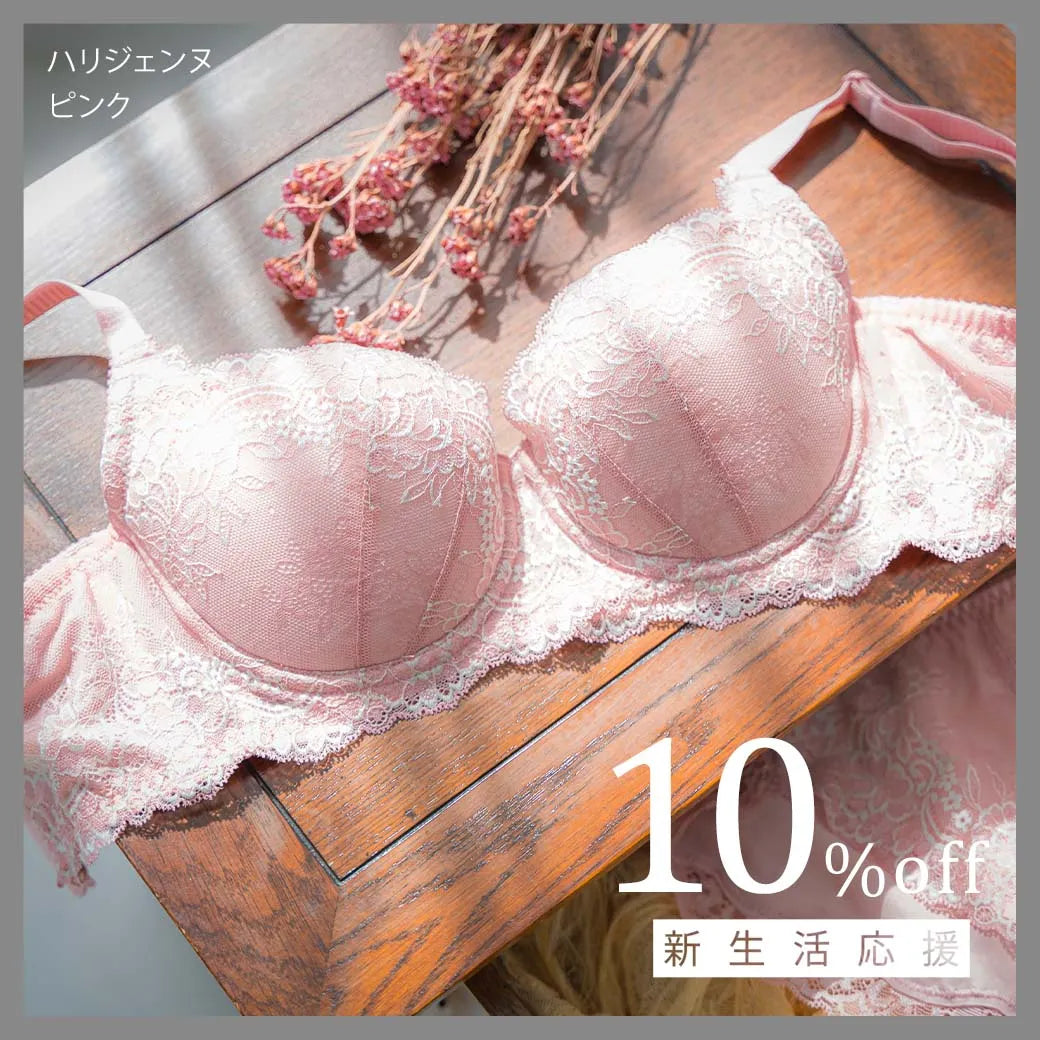ハリジェンヌ ブラジャー
