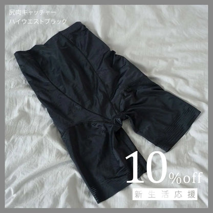 尻肉キャッチャー ガードル