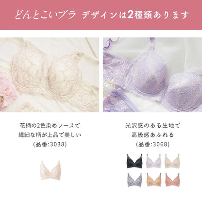 こももぉ様専用 シャルレ 美意識ブラG75 &ドゥヴァンナブラF75