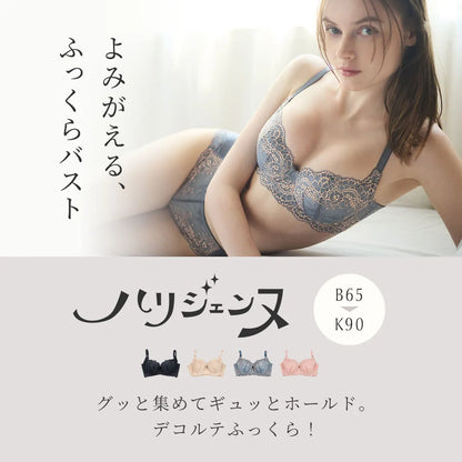 ハリジェンヌ 補整 ブラジャー