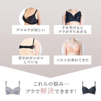 ハリジェンヌ 補整 ブラジャー