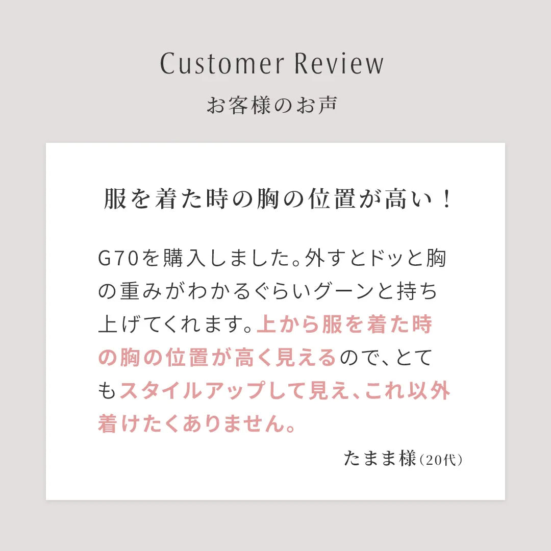 ハリジェンヌ 補整 ブラジャー