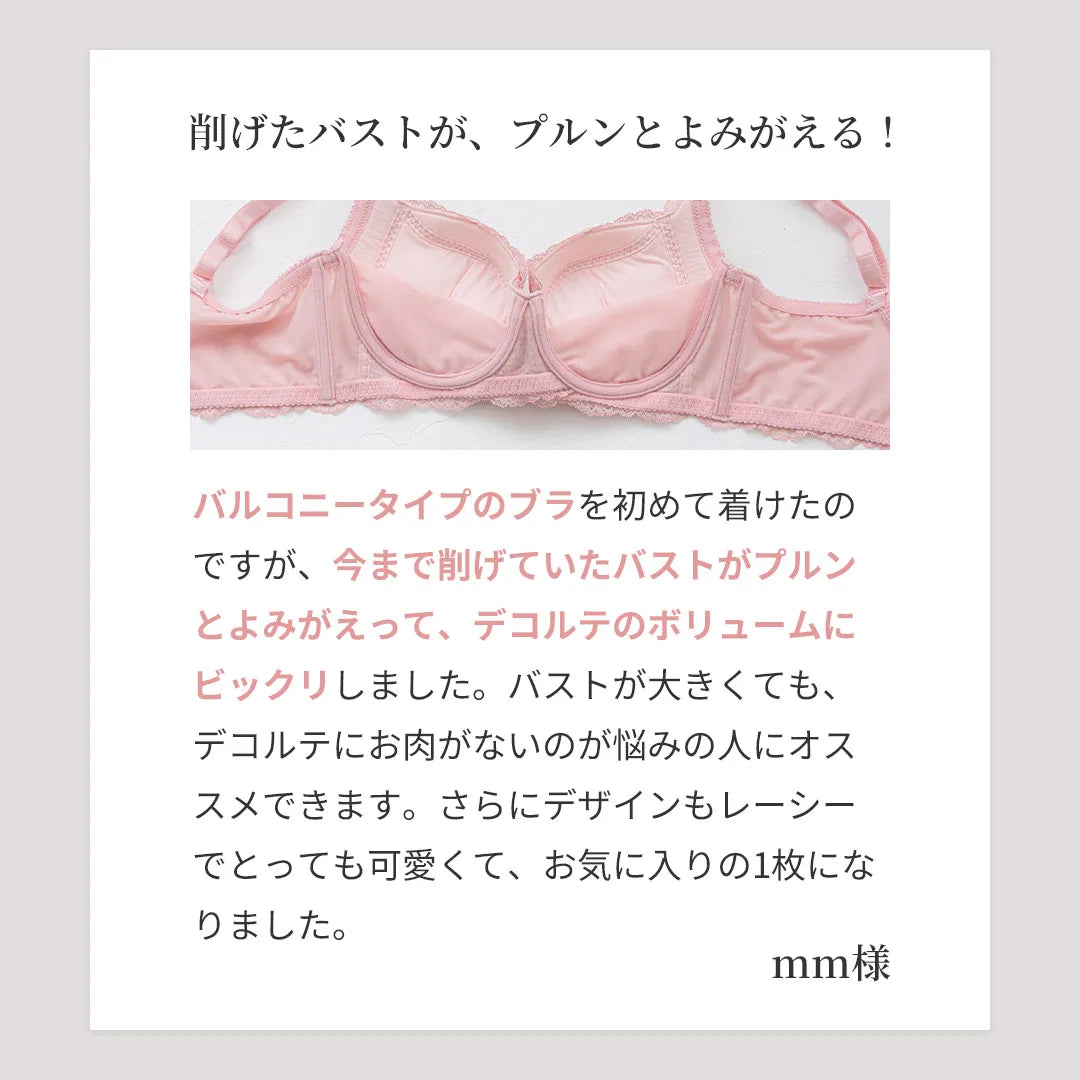 ハリジェンヌ 補整 ブラジャー