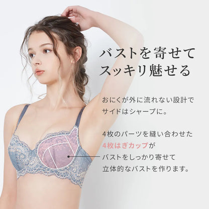 ハリジェンヌ 補整 ブラジャー