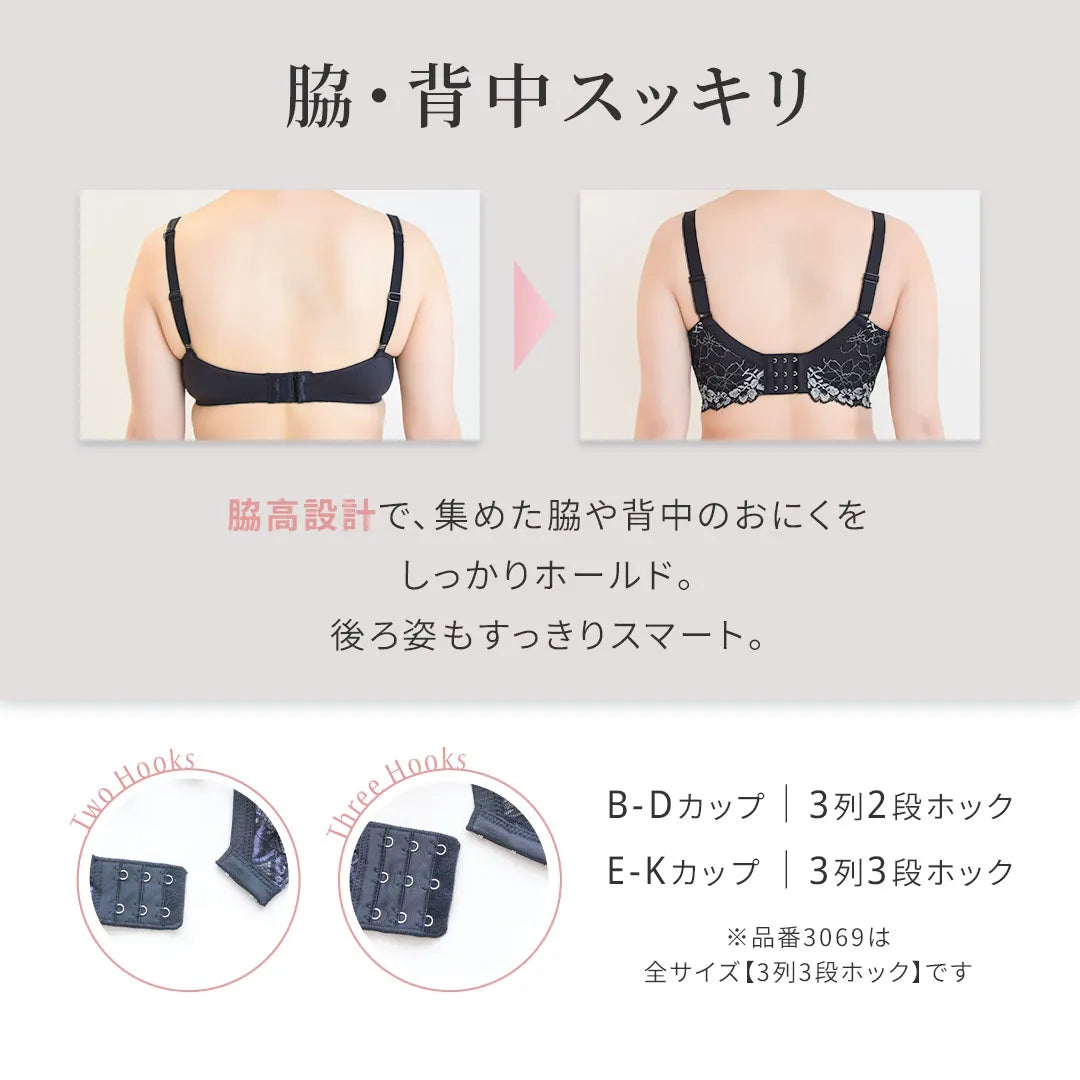 ハリジェンヌ 補整 ブラジャー
