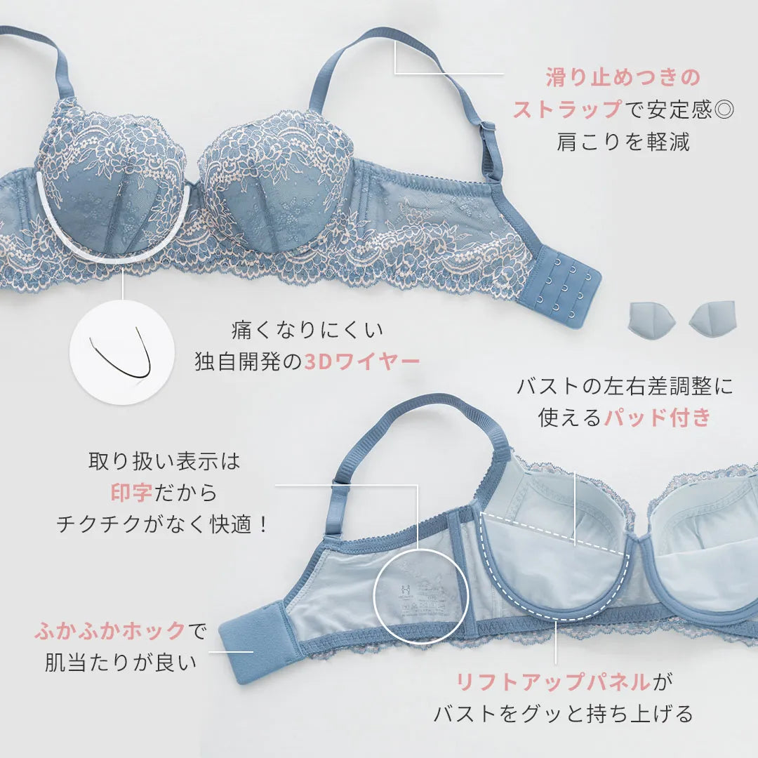 ハリジェンヌ 補整 ブラジャー