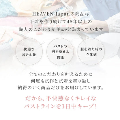 ハリジェンヌ 補整 ブラジャー