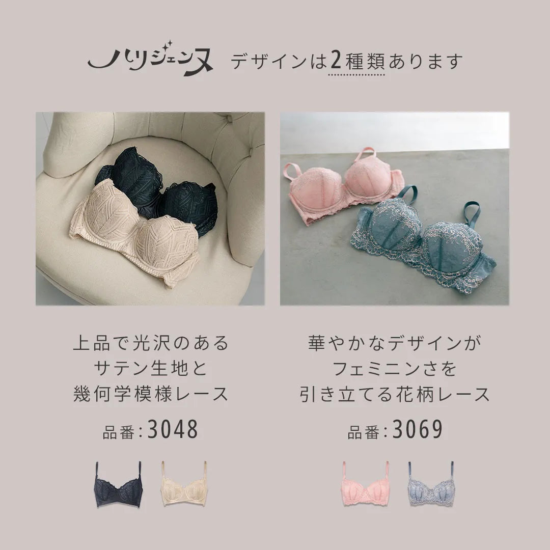 ハリジェンヌ 補整 ブラジャー