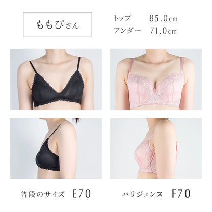 ハリジェンヌ 補整 ブラジャー
