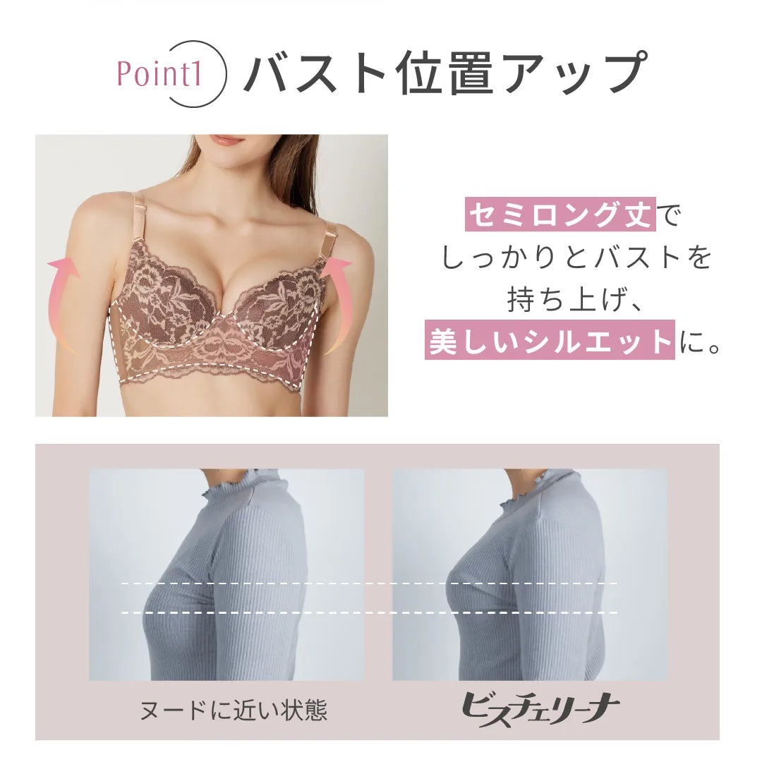 【新色】ビスチェリーナ 補整 ブラジャー グレー【C65-M90】