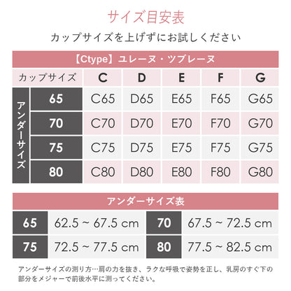 ユレーヌ・ツブレーヌ ブラジャー ブラック【 C65 - G80 】