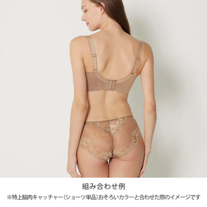 【新色】特上脇肉キャッチャー ブラジャー モカ【 C65 - K90 】