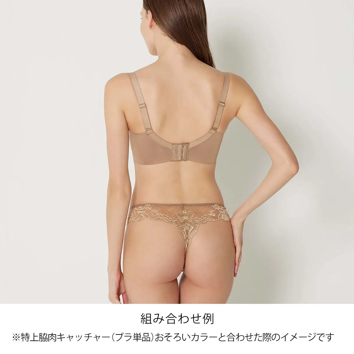 【新色】特上脇肉キャッチャー Tバックショーツ モカ【 M - LL 】