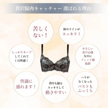 【新色】贅沢脇肉キャッチャー ブラジャー カーキ【 C65 - K90 】