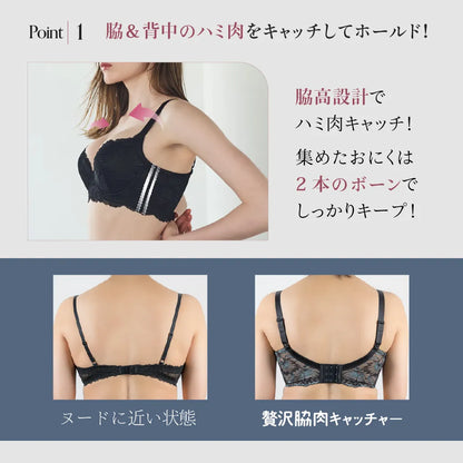 【新色】贅沢脇肉キャッチャー 補整 ブラジャー ダークグレー【C65-M90】