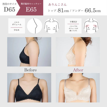 【新色】贅沢脇肉キャッチャー ブラジャー カーキ【 C65 - K90 】