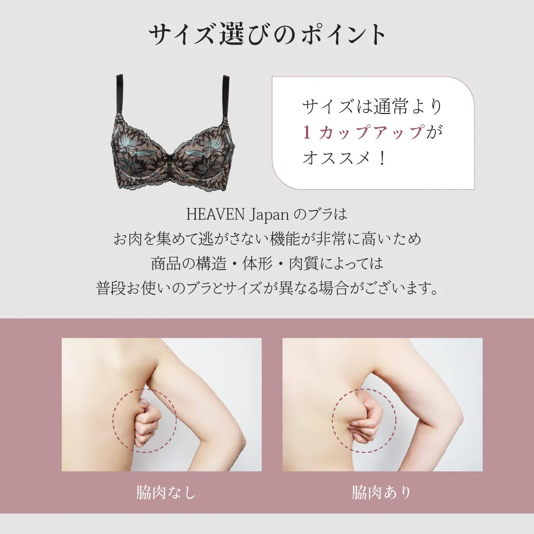 【新色】贅沢脇肉キャッチャー ブラジャー カーキ【 C65 - K90 】