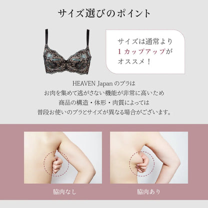 【新色】贅沢脇肉キャッチャー ブラジャー カーキ【 C65 - K90 】