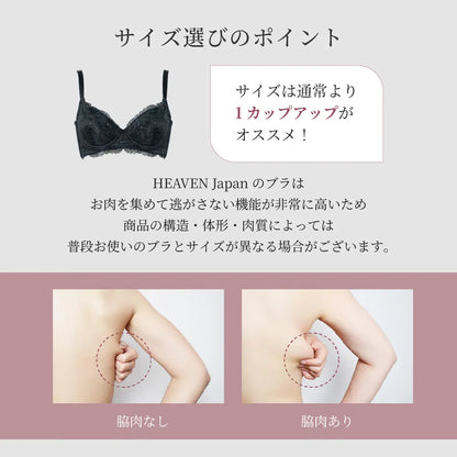 【新色】贅沢脇肉キャッチャー 補整 ブラジャー ブラック【C65-M90】