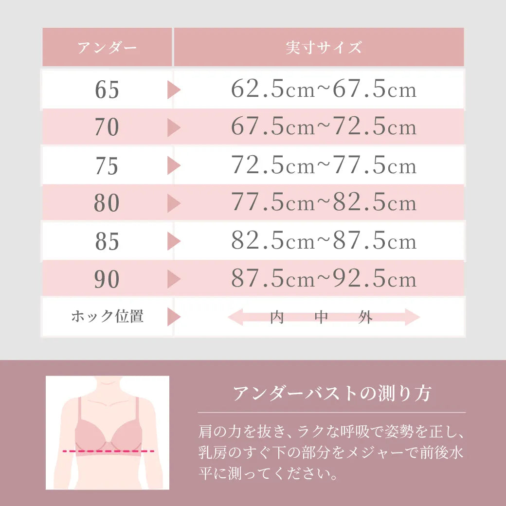 【新色】贅沢脇肉キャッチャー 補整 ブラジャー ブラック【C65-M90】