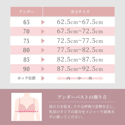 【新色】贅沢脇肉キャッチャー 補整 ブラジャー ブラック【C65-M90】