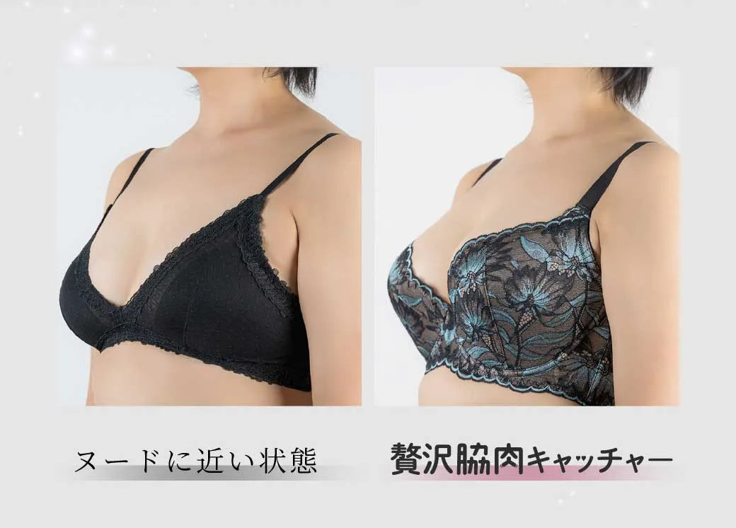贅沢脇肉キャッチャーの補整イメージ
