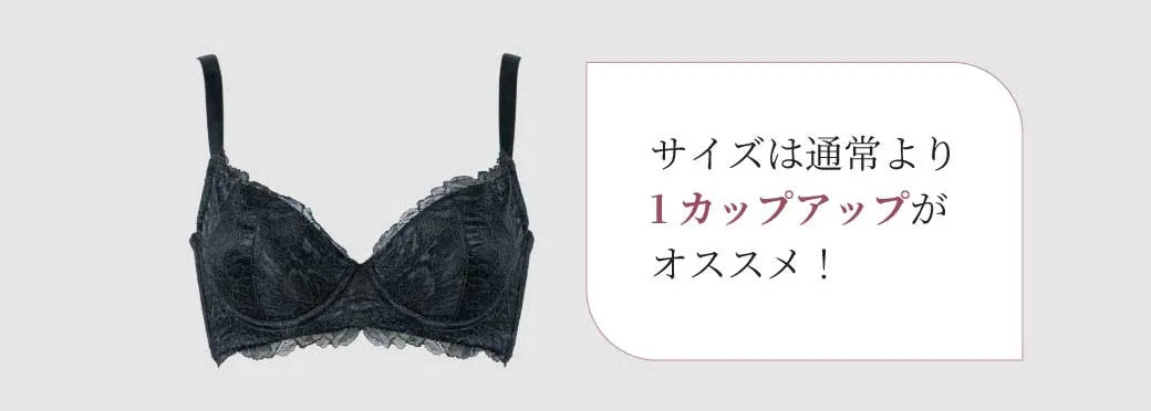 サイズ選びのポイント