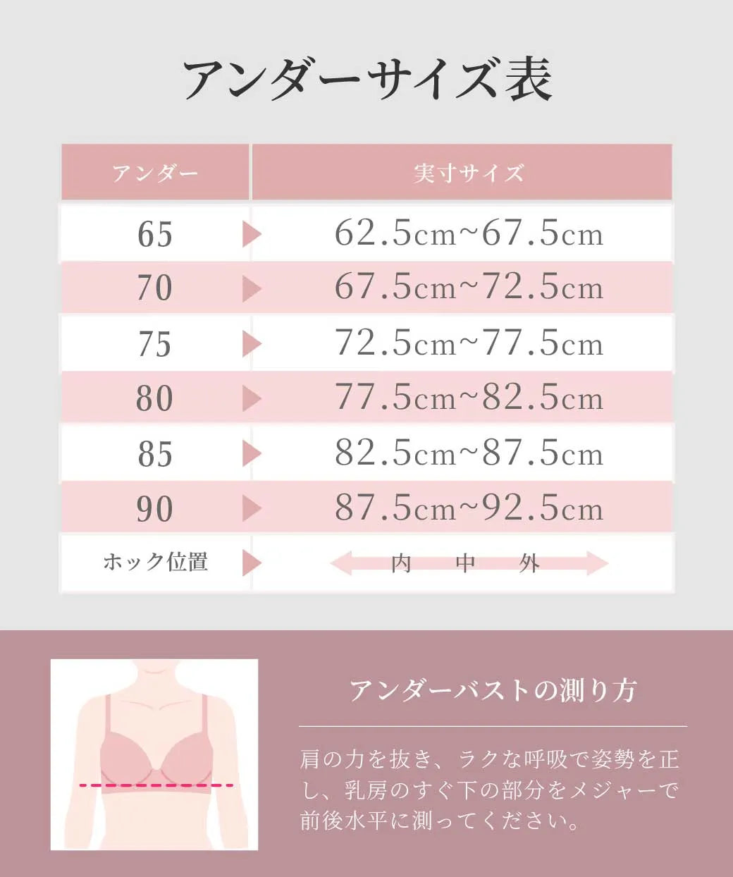 サイズ表