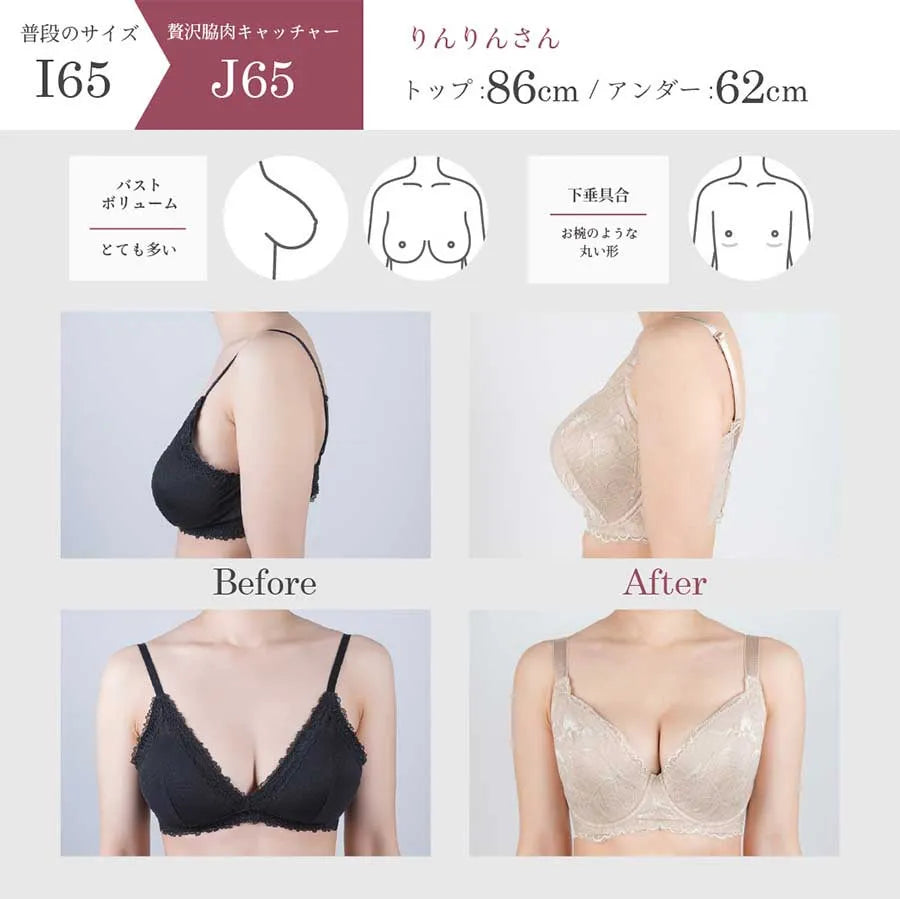 贅沢脇肉キャッチャー ビフォーアフター3