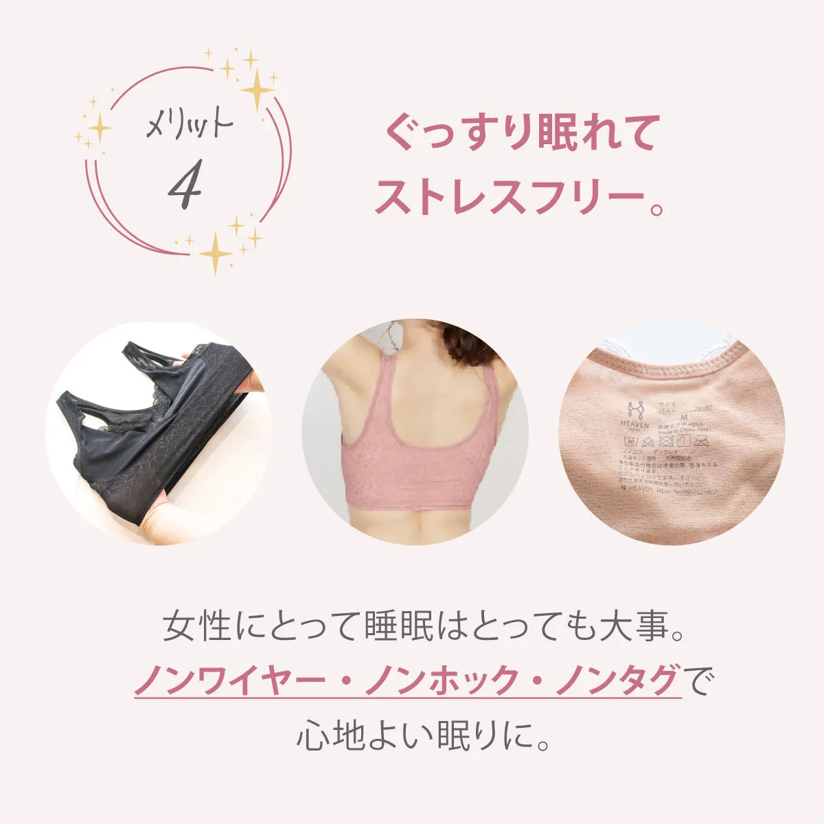 ストレスフリー
