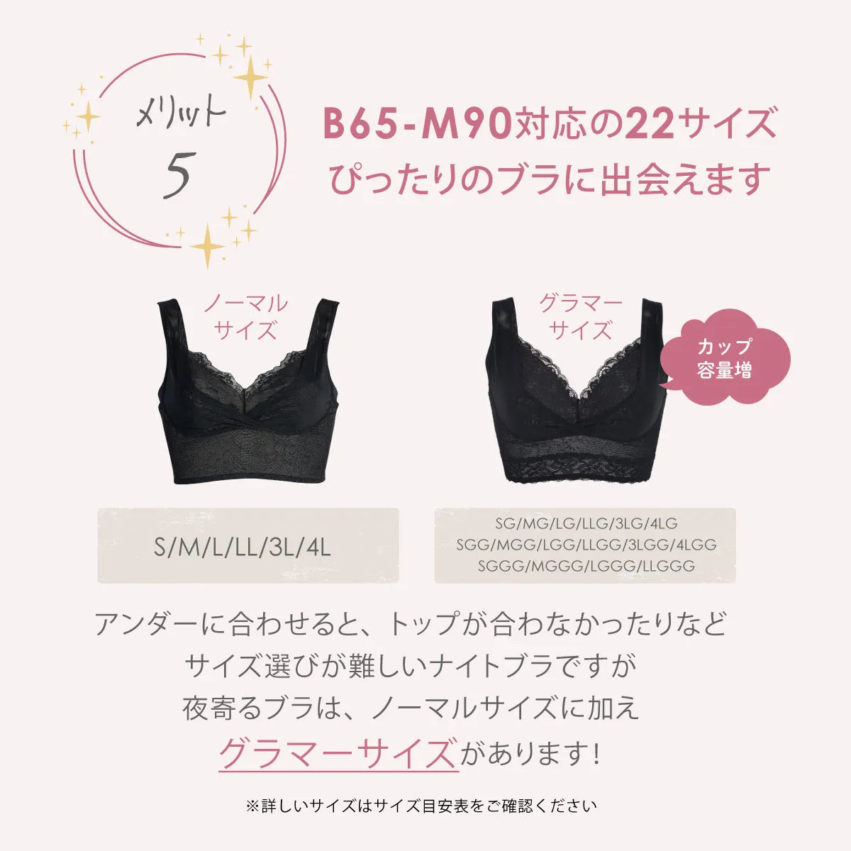 【2026年夜寄るブラ福袋】ナイトブラ 5枚福袋【 B65 - K90 】