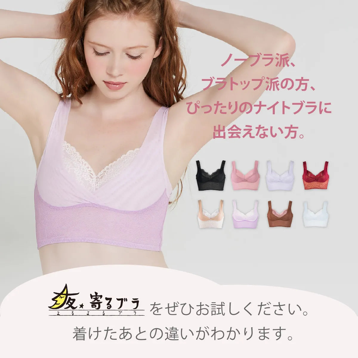 【新色】25AWホリデーコフレ 夜寄るブラ ナイトブラ ブラックガーネット【 B65 - M90 】