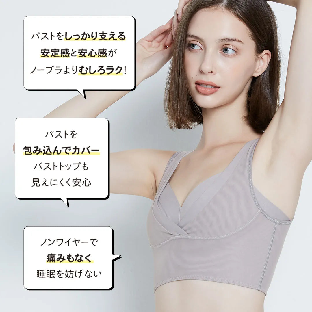 夜寄るブラコットン ナイトブラ ブラック【 B65 - M90 】 – HEAVEN 夜寄るブラコットン ナイトブラ ブラック【 B65 - M90 】 – HEAVEN