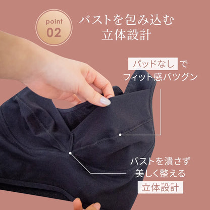 夜寄るブラコットン ナイトブラ ブラック【 B65 - M90 】